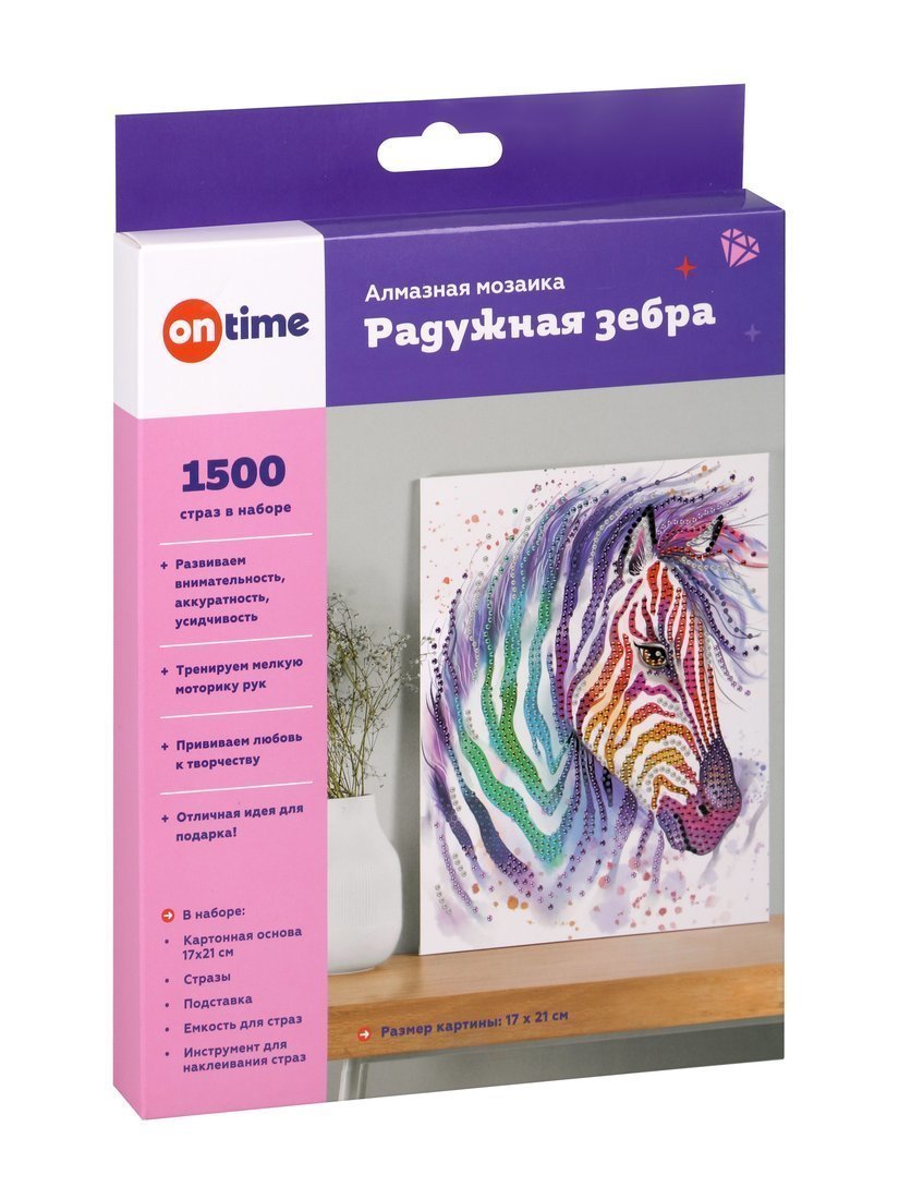 ДЕФЕКТ УПАКОВКИ Набор д/творч. Алмазная мозаика "Зебра", 17*21см