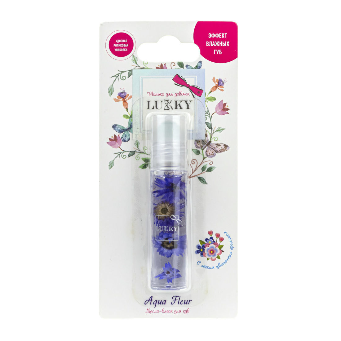 Блеск-масло для губ в роликовой упаковке с фиолетовыми цветами, 7,5 мл, блистер