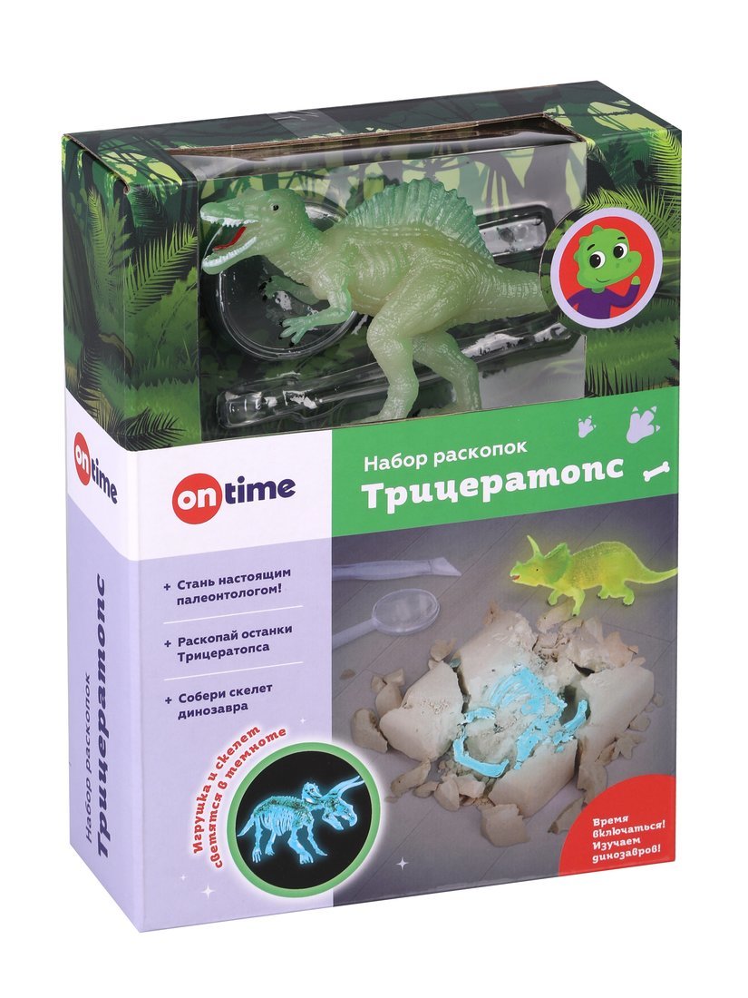 Набор раскопок "Спинозавр", с игрушкой, светится в темноте