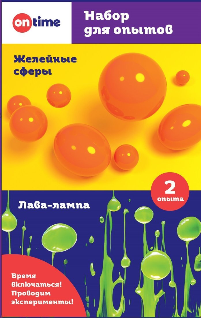 Научно-познавательный набор 2в1: Лава лампа +аква слайм