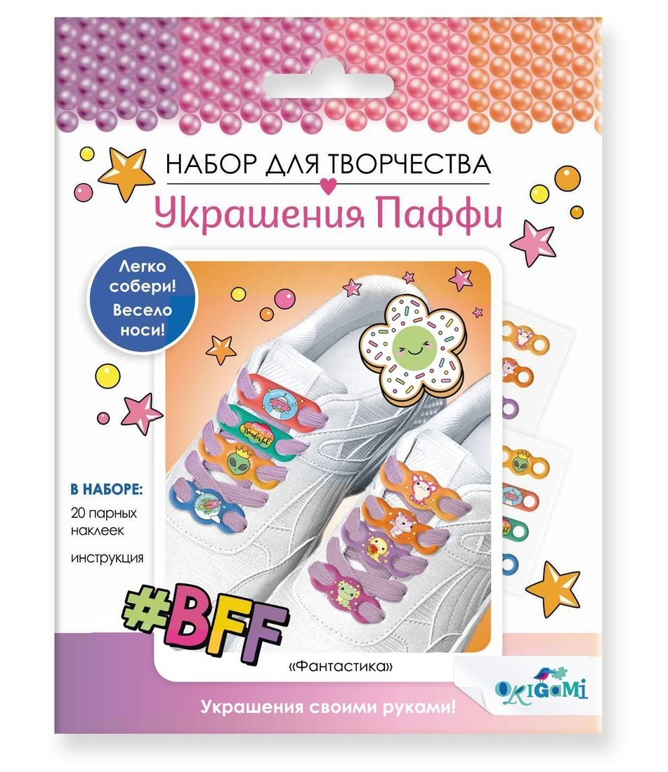 Украшения Паффи для шнурков. Фантастика